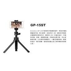 王冠攝影社 Gizomos GP-15ST 輕便型 5節 攝影三腳架, 1個