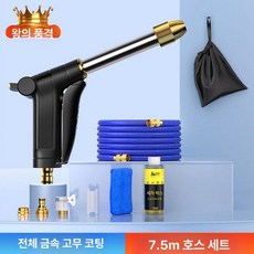 길어지는 스프링 호스 22m 정원 4가지 분사모드 세차 고압분사 다용도 호스릴 매직, 세트 워터건 H6 7.5m 2.5m, 1cm