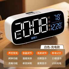 LED鬧鐘計時器充電款 學生上班族用 雙鬧鐘 溫度顯示 聲控記憶, 1個, 白色