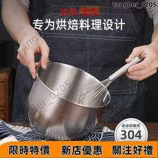 304不銹鋼打蛋盆 加深加厚 防濺烘培攪拌盆, 【304】無蓋+刮刀刷,23cm【5L】+20cm粉篩, 1個
