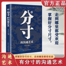 促銷 【直髮】負債翻身:低成本零風險撬動財富槓桿 重塑財富人生 番茄書屋, 分寸