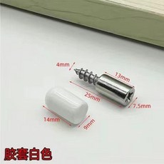 自攻螺絲層板託, 1個, 自攻層板釘+白色膠套,20個裝