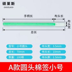 KONTAKT CHEMIE IPA 清潔液 200ML 溶劑性, 1個, A款圓頭棉籤小號（100個/一包）