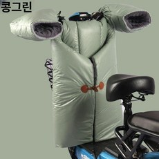 오토바이 방풍 커버 접이식 우산 스쿠터 차양막 가림막, 1개, 빈 그린 램 패턴 +접이식 +범용 핸들바