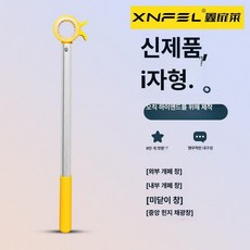 창문 훅 채광창 막대 두꺼운 문닫기 가정용 높은 천장용, 1개, 선라이트옐로우 고정 1.2m