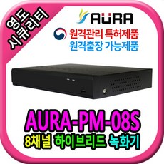 아우라 400만 AHD 자가방범 CCTV녹화기 PM-04S, 1개