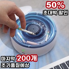 재떨이공기청정기 스마트 연기 정화기 사무실 흡연 공기청정, USB 충전