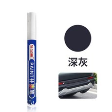 保險槓補漆筆翻新輪眉掉漆修復後視鏡裙邊塑料件劃痕磨砂黑不掉色, 深灰色, 1個