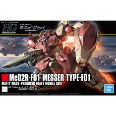 HG 233 멧사 TYPE-F01 [HGUC], 1개