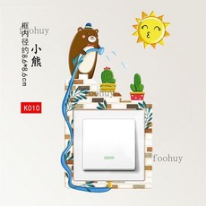 家用簡約可愛裝飾燈插座面板保護卡通貼畫3d立體自粘開關貼牆貼, 小熊