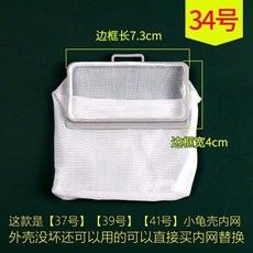 小天鵝洗衣機過濾網袋 內置網兜 美的過濾網配件, 1個, 34號內網 1個