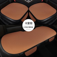 DFMEI 夏季冰絲專用汽車坐墊三件套單片通風座椅墊四季通用座墊透氣車墊, 卡宴棕全車五座三件套