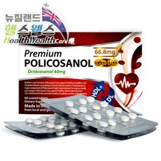 마더스케어 프리미엄 폴리코사놀 골드 66.8mg 60정, 네이쳐스뷰티 라놀린 크림 1개, 1개