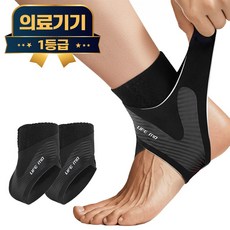 라이프엠디 1+1 의료용 이중 밴딩 발목 보호대 얇은 슬림 관절 보호 아대 인대 압박 밴드 안전 스트랩 쎈버, 2개 2개