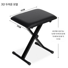 접이식 피아노 의자 높이조절 스툴 디지털 연주용 악기 체어 1인용, 1개, 3단 두꺼운 블랙 키보드 의자