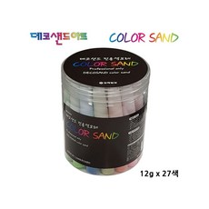 MB6 색모래 세트 12g 27색 영아모래놀이