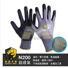 東方不敗 N200 超透氣耐油防滑沾膠手套, 1個, 24雙L