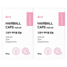 본아페티 헤어볼캡스 고양이 헤어볼 구토 영양제 60캡슐 2개