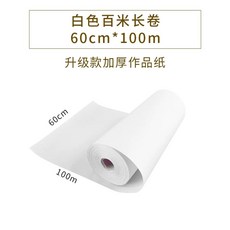 닥종이 두루마리 100m 동양화 서예 공예용 닥지 연습, 1개, I. 흰색 두꺼운 60cmx100m