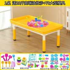 모래놀이 테이블 그림판 샌드아트 촉감놀이 모래판 샌드박스, 22 노란색 둥지 테이블+모래 10kg