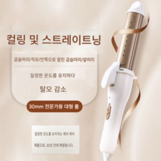 BestSrar 집에서 사용하는 음이온 발생 웨이브 컬링 아이론으로 모발 손상을 최소화하세요, 30*5cm, 하얀색