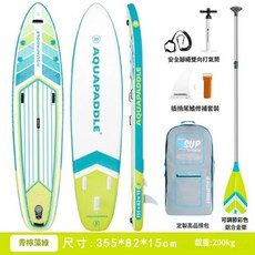 小島生活 SUP 槳板 立槳 充氣滑水板 基礎配色款 - 全新現貨, 3.55 米 青檸藻綠, 1個