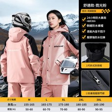 III Raincoat 分體式雨衣 摩托車騎行專用 雨褲套裝