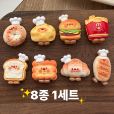 빵모양 냉장고자석 마그넷 세트 주방 인테리어 자석 현관문 소품, 혼합