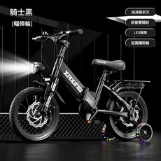 XAXING 小阿星兒童腳踏車 折疊設計, 摺疊款黑色 輻條輪 雙碟剎減震 14寸 適合身高95 - 105cm, 1個