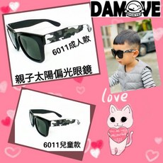 親子款偏光太陽眼鏡 兒童護眼太陽鏡 時尚親子款 多色可選 戶外遮陽必備