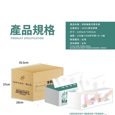 抽取式衛生紙 100抽 柔紙巾 紙巾, 1個, 【淨新超取箱衛生紙30包】超取一單一箱