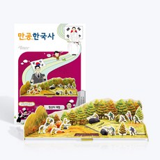 [스콜라스][만공한국사] 일제강점기_청산리 대첩