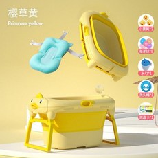 寶寶浴盆 嬰兒澡盆 可折疊 家用泡澡游泳桶 大號, 黃色+懸浮墊+洗澡大禮包