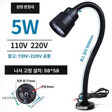 220V 스탠드조명 작업등 LED 램프 공작 식, 원형 베이스 220 V 5W