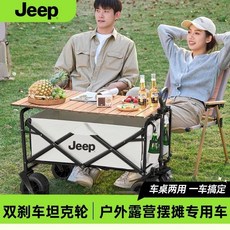 Jeep戶外可折疊露營車推車，超大營地野餐手推車, 1個, 雙層900D牛津布,橡膠輪輕盈款/5寸米拼綠