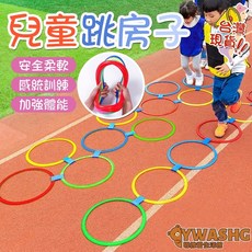 體能訓練圈 跳圈圈 跳格子 跳房子 早教感統訓練 鍛煉反應能力 敏捷圈 體能圈套圈圈 早教益智感統訓練, 1個, 中號36cm10卡扣+沙包4-6歲,10圈