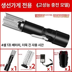 생선 비늘 제거기 횟집용 비늘제거기 수산물 가공기 전동, 예비 배터리 예비 칼날 포함 A, 1개, 기본 색상