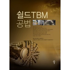 쉴드TBM 공법, 씨아이알, 일본 공익사단법인 지반공학회