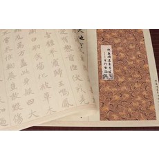 서예 연습 초보자 베껴쓰기 서적 왕희지 붓글씨, 1개, 7. 천자경고풍연습+붓+먹+물통+펠트+용기