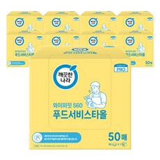 깨끗한나라 프로 와이퍼핏 S60 푸드서비스 타올 행주 50매 카톤형 9개