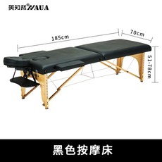 접이식 침대 휴대용 안마대 마사지 블랙 블랙 고정 스텐 미용베드 다리 테이블 70폭, U01KT87EWK1737FCRB5NS1EHP8-004, 1개, D. 블랙 70 세트