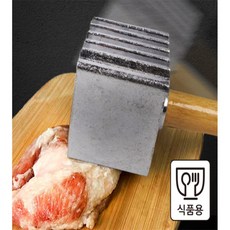 한생 고기망치 육질연화제