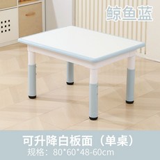 【格森】幼兒園兒童學習桌椅套裝 陞降書桌 寶寶畫畫玩具桌, 鯨魚藍