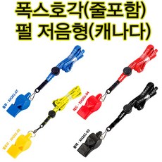 폭스 폭스호각 펄(줄포함) 교육용호각 레져용 신호용, 레드, 1개