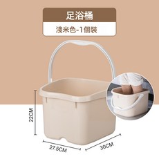 茶花 泡腳桶, 淺米色 舒益沐足盆 0351:1個, 1個