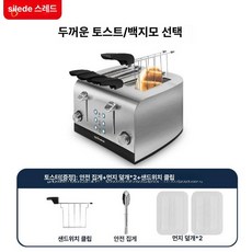 소형 업소용 올스테인리스 토스터 팝업 냉동식빵용 가정용, 40s (두꺼운 토스트 비리프트), 기본 색상