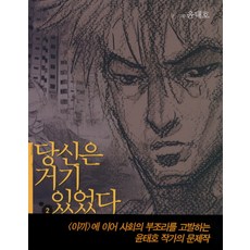 你在那裡 2, POP TOON