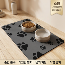 규조토 펫 매트 순간흡수 속건 항균 미끄럼 방지 식기매트 발매트, 1개, 개 발 블랙