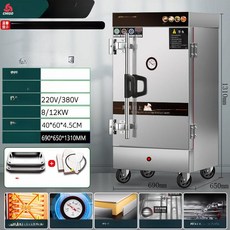 스팀취반기 전기솥 캐비닛 찐빵 만두 보온기 찜기, 표준 전기 10단 [220V 380V], 기본 색상