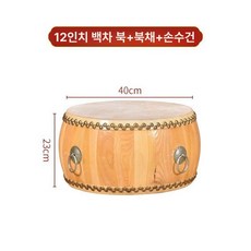 소가죽 난타북 풍물놀이 입문용 난타공연 천연 공연북 축제 대형 공연 큰북 가죽, A. 12인치, 1개